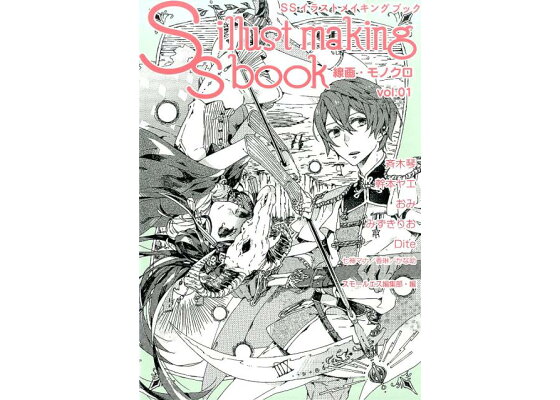 楽天ブックス Ssイラストメイキングブック 線画 モノクロ Vol 01 スモールエス編集部 本 楽天ブックス Ssイラストメイキングブック 線画 モノクロ Vol 01 スモールエス編集部 本